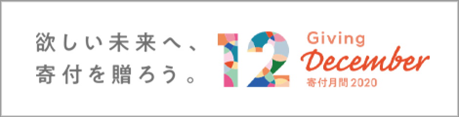 giving12