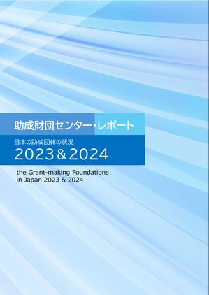 JFCreport2025